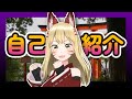 【自己紹介】近藤ヨーコのVtuberデビュー【初投稿】
