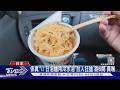 日清「冷泡麵」搶購潮!網推加牛奶、冰茶　代購喊價「1碗130元」｜TVBS新聞 @TVBSNEWS01