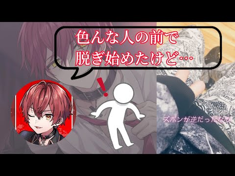 ばぁうくんズボンが逆だった事件