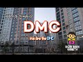 We Are The DMC l 수색뉴타운 l DMC임장 l DMC우방 l DMC청구