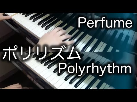 【 Perfume 】ポリリズム  Polyrhythm　( 耳コピ & Piano )