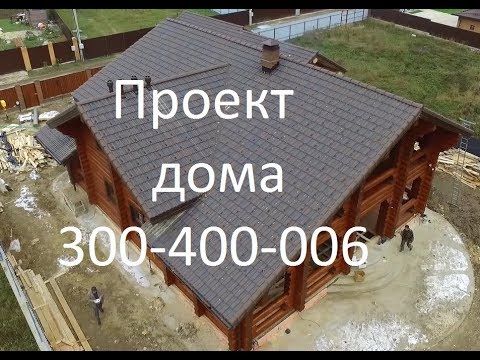 Рубленый дом по проекту 300 400 006