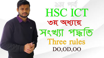 HSC ICT, CHAPTER-3 ||Number System|| [Class 11-12] Part-1