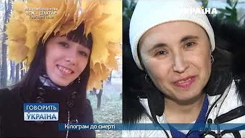 Килограмм до смерти (полный выпуск) | Говорить Україна