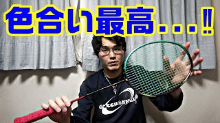 アストロクス88Sとグングニル08Sに似合うバドミントンガットのカラー