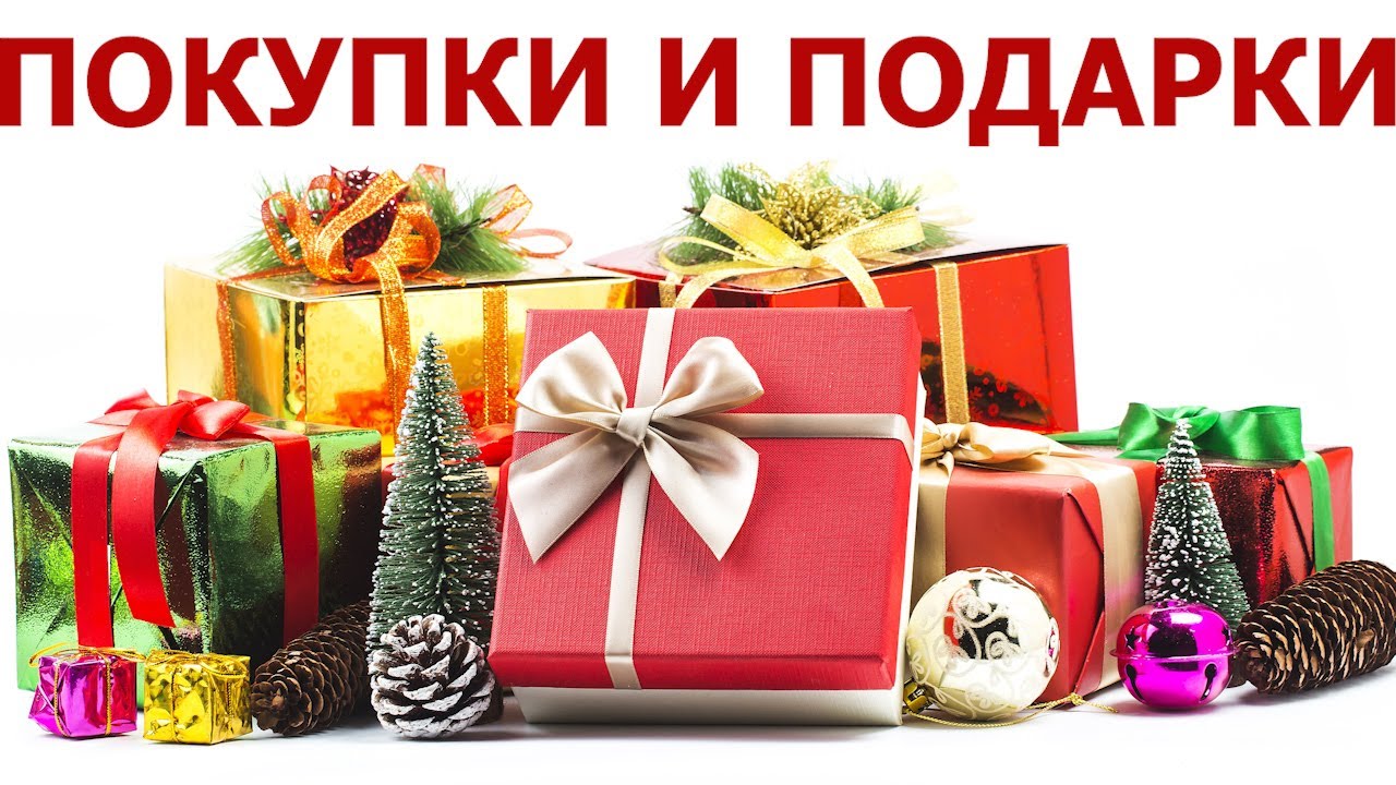 Новогодние подарки распродажа Озон