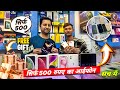 सिर्फ़ ₹500 मैं नया iPhone 😱 | नये फ़ोन आधे दाम पर | Second Hand Mobile Jamshedpur | Sale 🔥