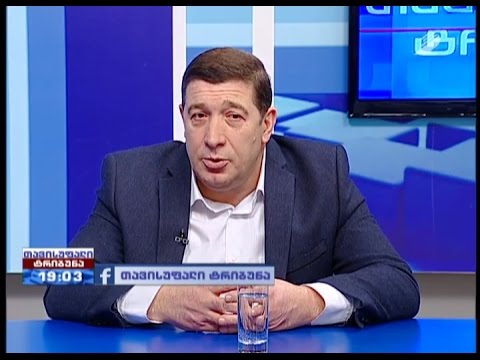 თავისუფალი ტრიბუნა - \"საქართველოს პატრიოტთა ალიანსი\"