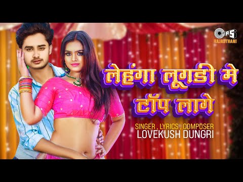 Lehenga Lugdi Me Top Lage | Lavkush Meena AKA Lovekush Dungri | New Rajasthani DJ Songs