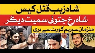 Complete Case Detail of Shahzaib Murdered || Shah Rukh Jatoi Ko Ba Izat Bree Kr Dea Gea || Mediazoon