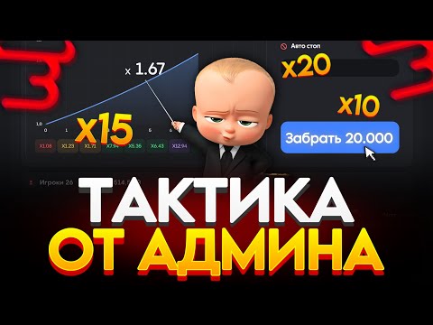 ТАКТИКА ОТ АДМИНА НА BULLDROP! СЕКРЕТНАЯ ТАКТИКА БУЛЛДРОП! РАБОЧИЙ ПРОМОКОД НА КЕЙС! ПРОМО БУЛЛДРОП