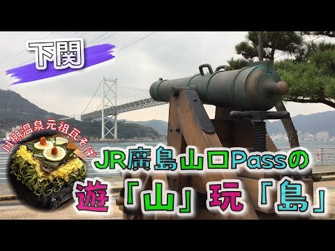 【日本山口】 由下關走路到門司港 竟然是為了吃瓦蕎麥麵！？