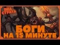 Satan, имба страта! Фаст пик бога! Angel Arena Reborn