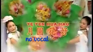 月圆花好 Yue Yuan Hua Hao 伴奏 karaoke 庄学忠 Zhuang Xue Zhong