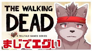 【The Walking Dead】2年越しに時を進める 生き残りたい【Chapter2から】