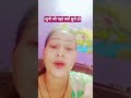 सुनो जी यहां क्यों छुपे हो #funny # viral video#🤣🤣
