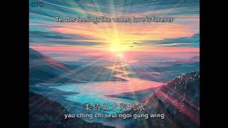 Liza Wang: 萬水千山總是情 - Love & Passion OST -【English   romanization】