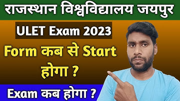 ULET 2023 Form Date Rajasthan University | ULET Admission Form Kab Se Start Hoga | ULET Form FillUp