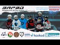 Хоккейный турнир BLAZING ICE | Раубичи | 20-21 августа Молодечно 1 - Кобры-Метеор