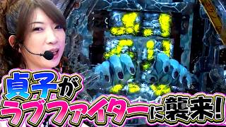 ビワコのラブファイター 215話【CRリング 終焉ノ刻 FPH】