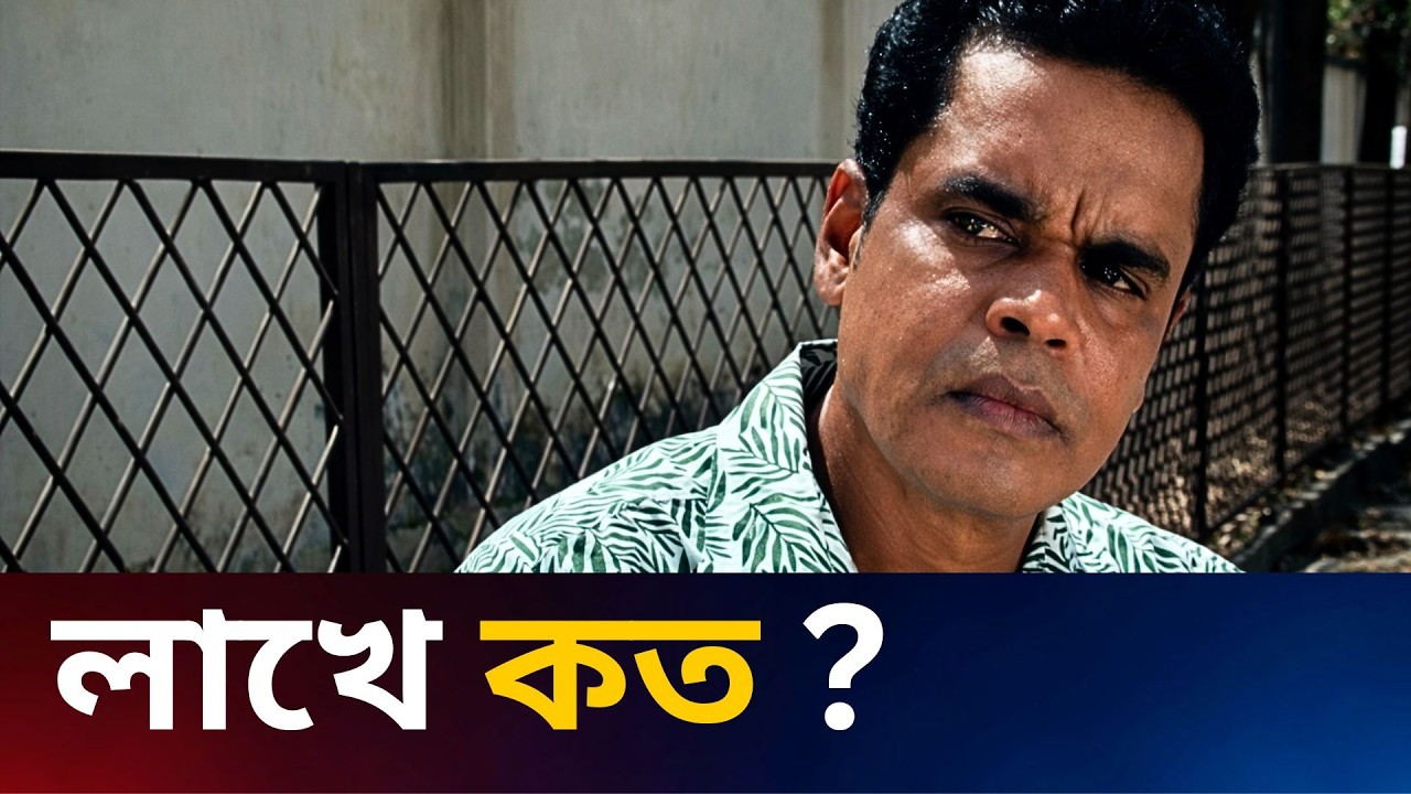 লাখে কত  ! Fahim Music Foorti #tranding #natokclips