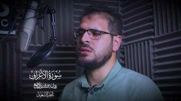 ولقد مكناكم في الأرض وجعلنا لكم فيها معايش .. | من سورة الأعراف | برواية ورش عن نافع.