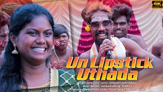 Un Lipstick Uthada - Full Video | Gana Settu | Bennet Music | Lyrics Uthaya | MadrasMedia Studio