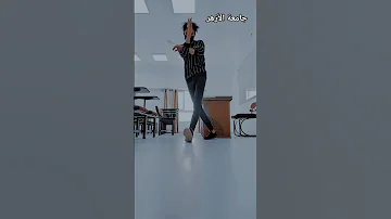 تعلم رقص القدمين على اغنيه سيمبا ببالو بيلا المشهورة Yehia Tiktok 