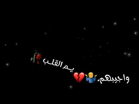 نصرت البدر واجيبهم يم القلب اغنيه روووعه