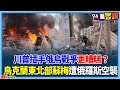 烏克蘭與俄羅斯戰爭