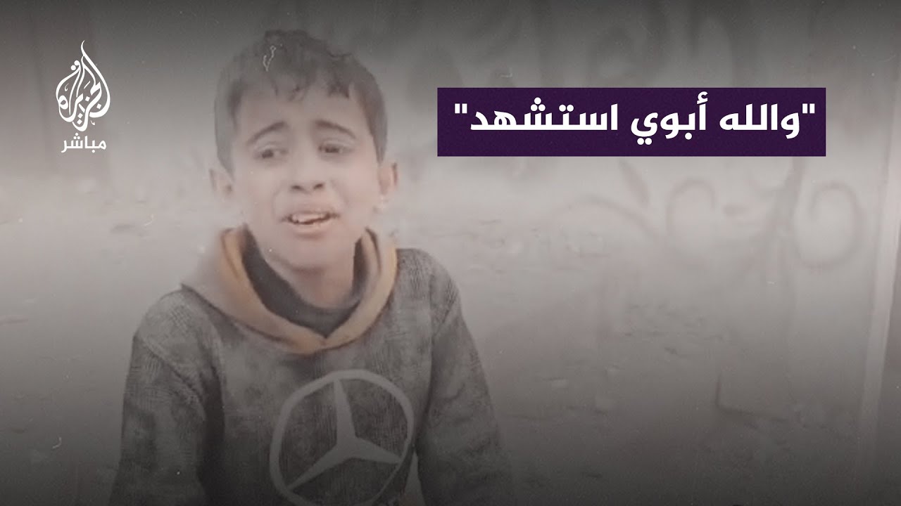 أطفال يُفجعون باستشهاد والدهم