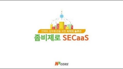 [NPCore] ZombieZERO SECaaS