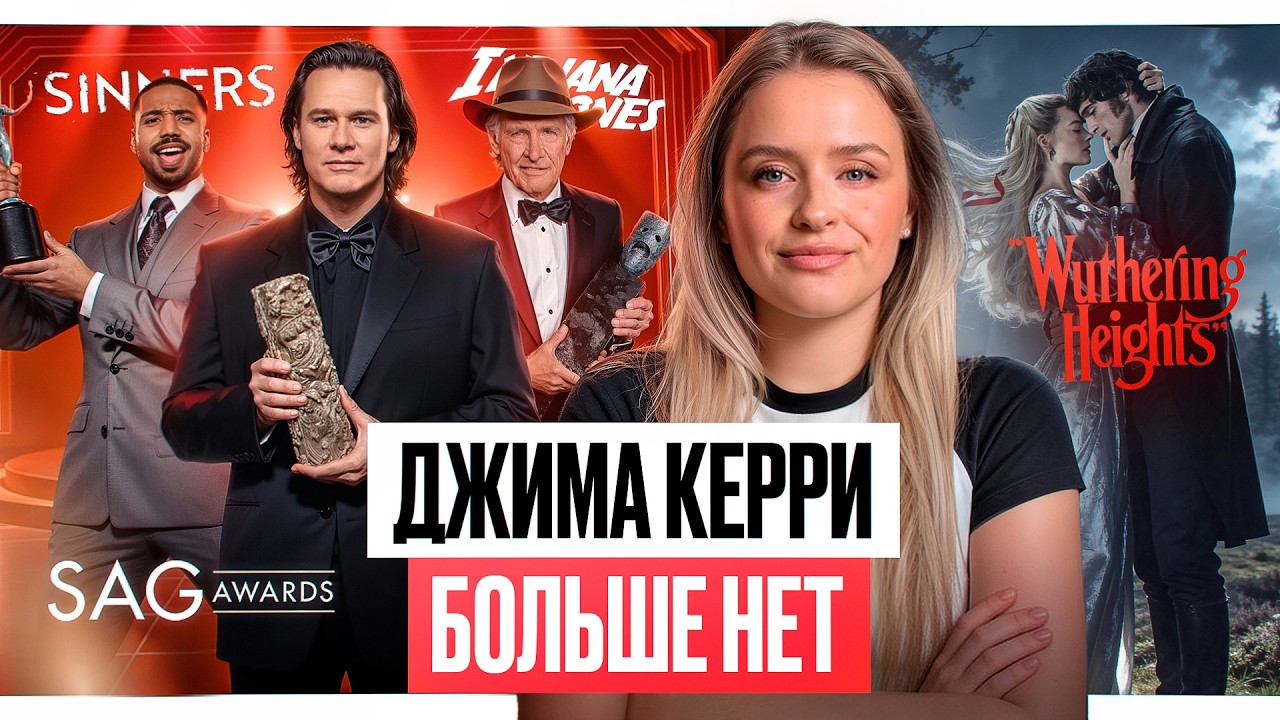 Почему “Грозовой перевал” - не получился / Лучшие моменты 