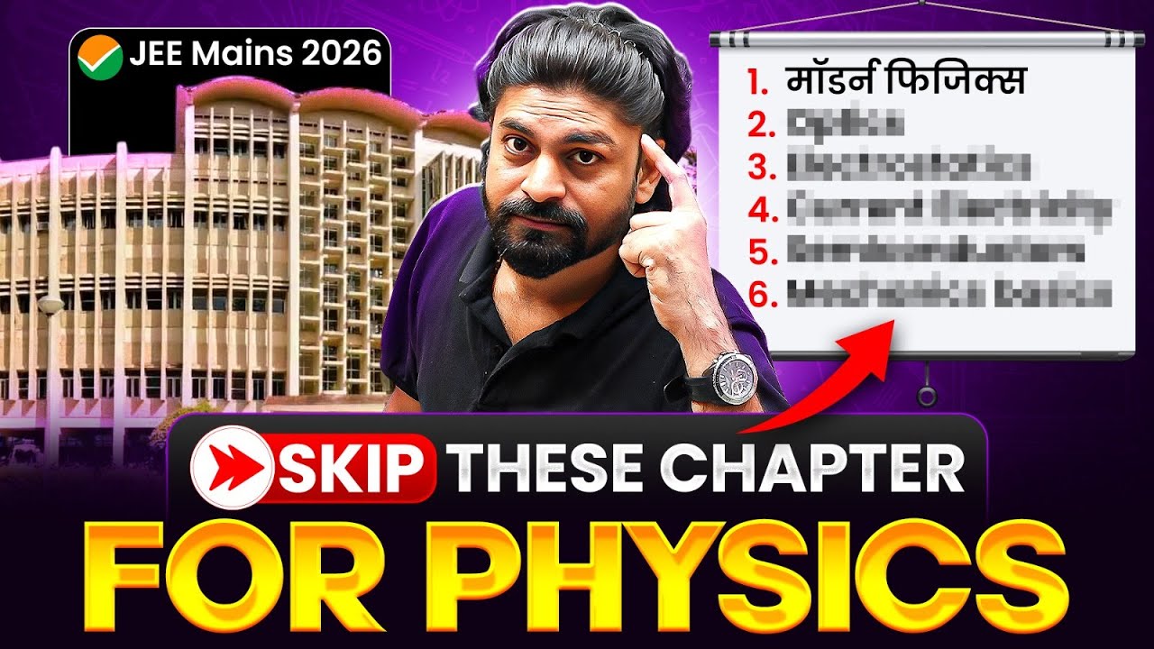 Physics के ये Chapters Skip करो JEE Mains 2026 के High Priority ...