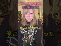 メイドカフェのクレーム客あるある #short