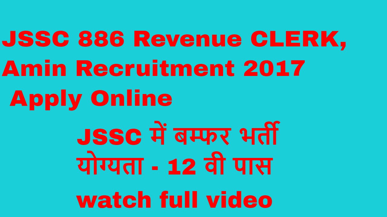 JSSC 10+2 COMBINED EXAMINATION 2017 |  APPLY ONLINE JSSC AMIN, REVENUE CLERK RECRUITMENT 2017 | JSSC
