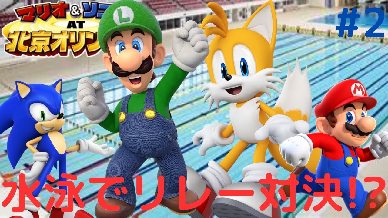 Swimming rules exclusive to the Wii version!? Swim the
