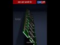 Did you know? Computer RAM fun facts Hindi