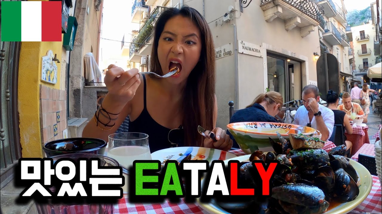 시칠리아의 숨은 보석, 언덕 위 꼭대기 마을 - 이탈리아 타오르미나 🇮🇹 [세계여행 61]