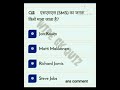 Gk questions ke liye sabskribe kare #gk #khangkguru #khansir #ssc #ssccoaching #gkquestion #sscexam