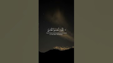 تلاوة جميلة للقرآن الكريم -  Part87 | #قرآن #قران_كريم #quran