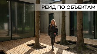 От идеи до реализации: рейд по нашим объектам с Термодеревом.