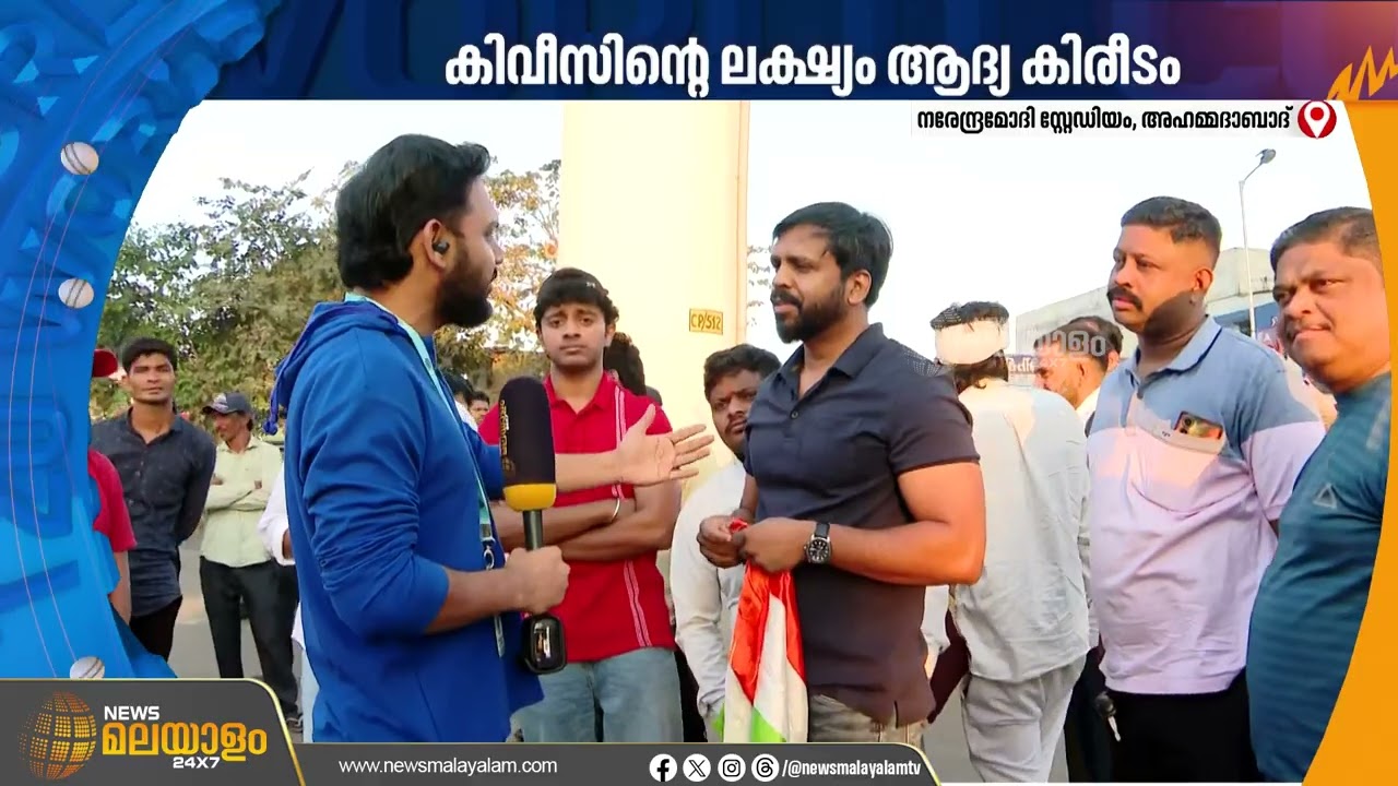 ട്വൻ്റി 20 ലോകകപ്പിൽ മൂന്നാം കിരീടം ഉയർത്താൻ ഇന്ത്യ; ആവേശപ്പോരാട്ടം വൈകിട്ട് ഏഴിന് അഹമ്മദാബാദിൽ