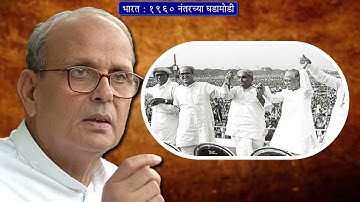 9th History | Chapter#02 | Topic#06 | १९८० चे दशक भाग २ | Marathi Medium