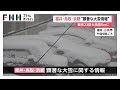 福井・鳥取・京都では「顕著な大雪に関する情報」発表...北陸や山陰を中心に大雪のピークに 東京都心は5cmの積雪(2026年02月08日)
