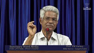 BIBLE SURVEY-GOSPEL OF JOHN-Part 03-Prof.PM Varky@07 08 18