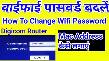 WiFi ka password Kaise change Kare, WiFi password change | How To change WiFi Password