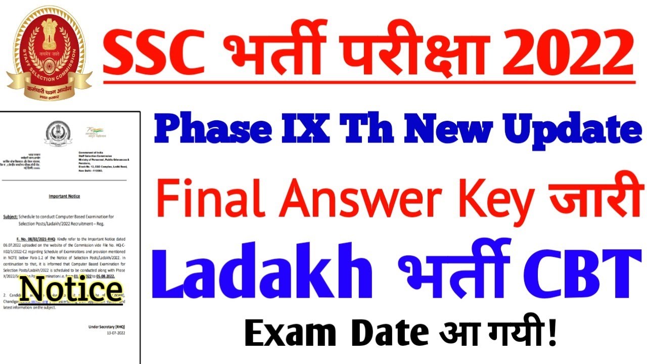 ssc phase 9 answer key 2022 | ssc ladakh exam date 2022 | SSC vacancy 2022 Update
