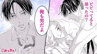 凛子さんはシてみたい（2巻）