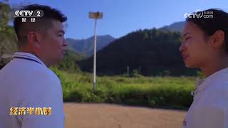 《经济半小时》 20261019 长征红色记忆：赣鄱奋进绘新篇 |  财经风云